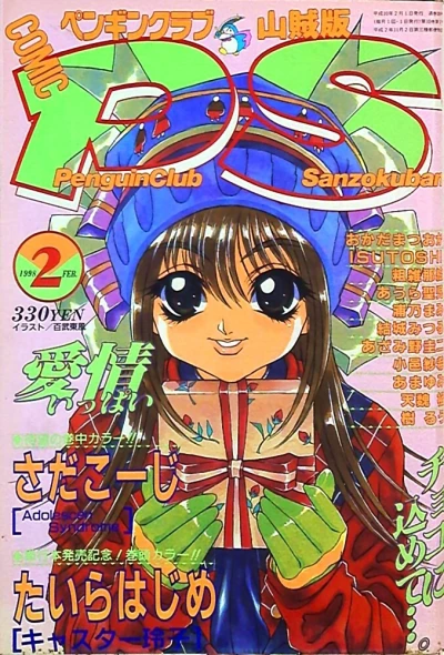 Cover of Issue #109