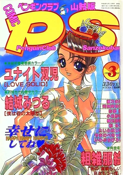 Cover of Issue #110
