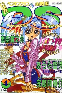 Issue #111