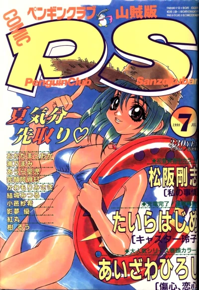 Cover of Issue #114