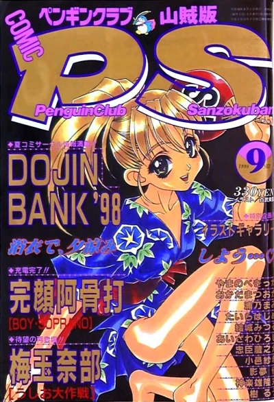 Cover of Issue #116