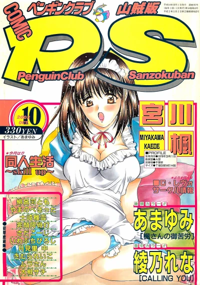 Cover of Issue #165