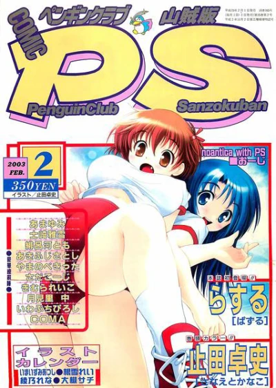 Cover of Issue #169