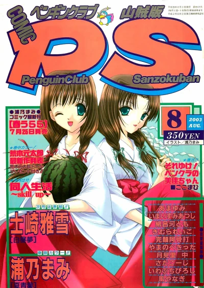 Cover of Issue #175