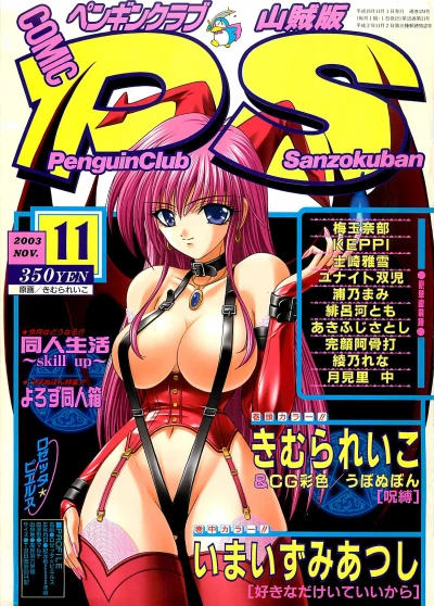 Cover of Issue #178