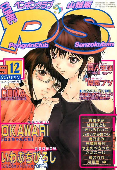 Cover of Issue #179