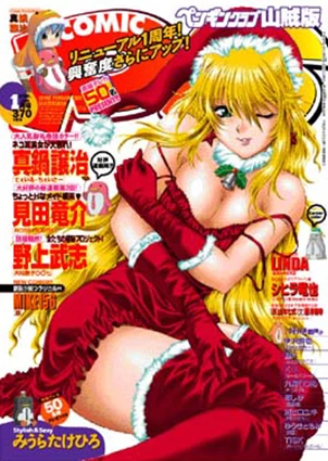 Cover of Issue #204