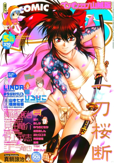 Cover of Issue #208