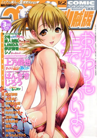 Cover of Issue #230