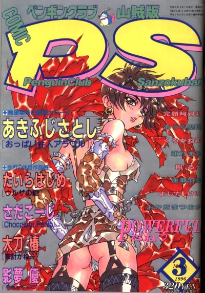 Cover of Issue #86