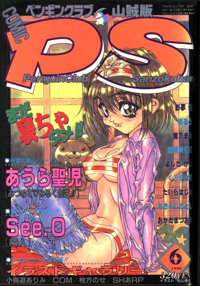 Cover of Issue #89