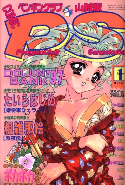 Cover of Issue #96