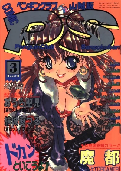 Cover of Issue #98