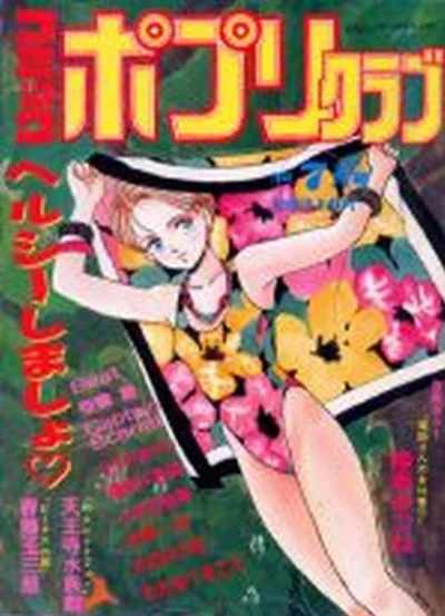 Cover of Vol. 20