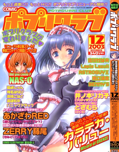 Cover of Issue #200312