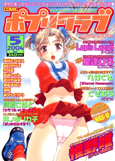 Cover of Issue #200405