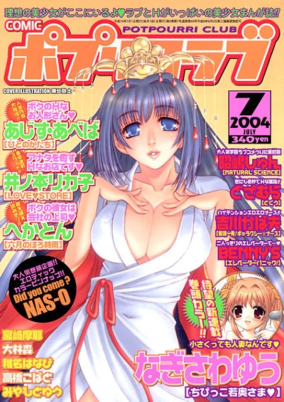 Cover of Issue #200407