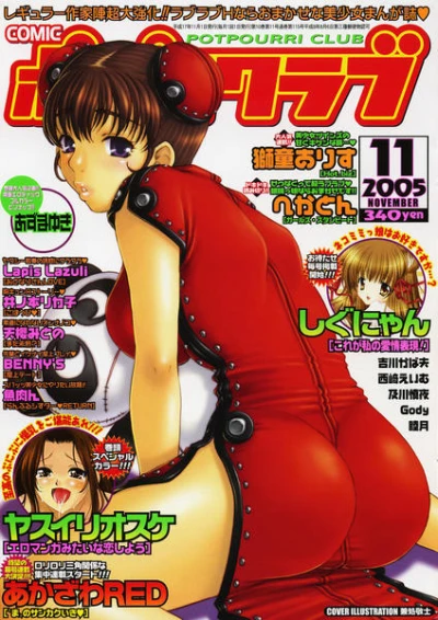 Cover of Issue #200511