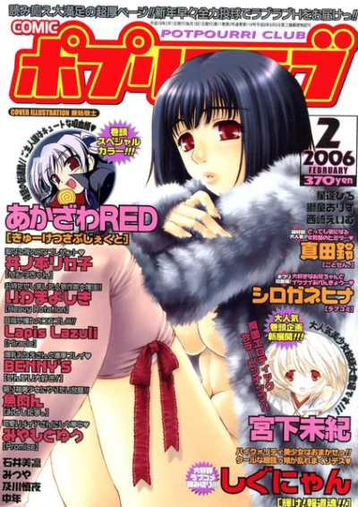 Cover of Issue #200602
