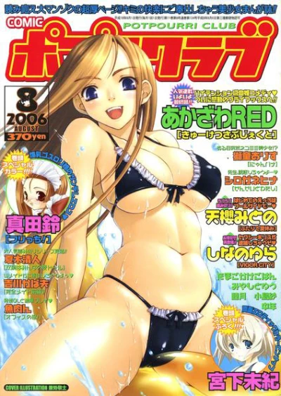 Cover of Issue #200608