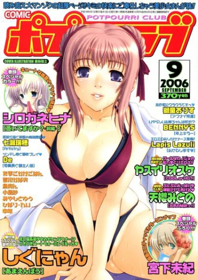 Cover of Issue #200609