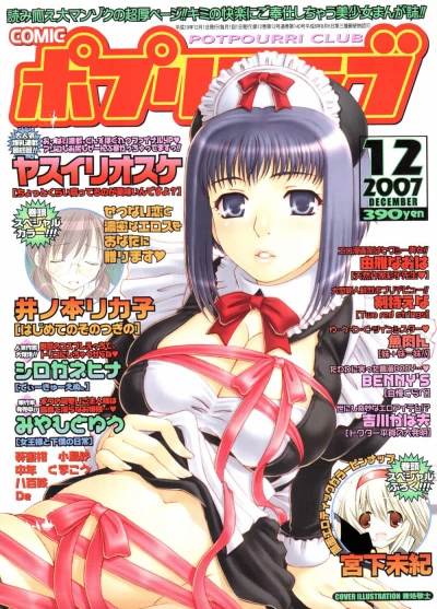 Cover of Issue #200712