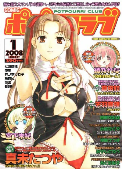 Cover of Issue #200801
