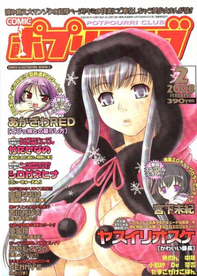Cover of Issue #200802