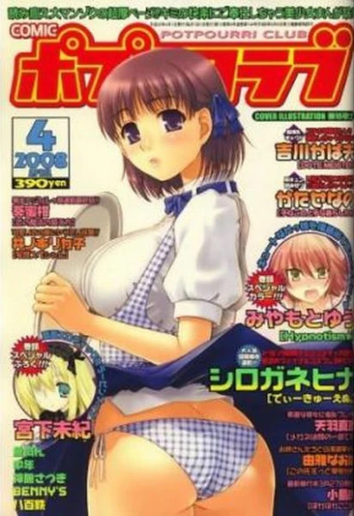 Cover of Issue #200804