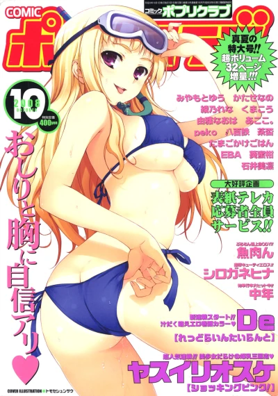 Cover of Issue #200810