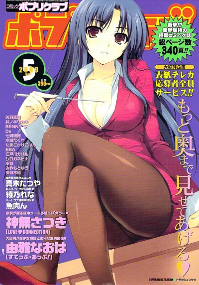 Cover of Issue #200905
