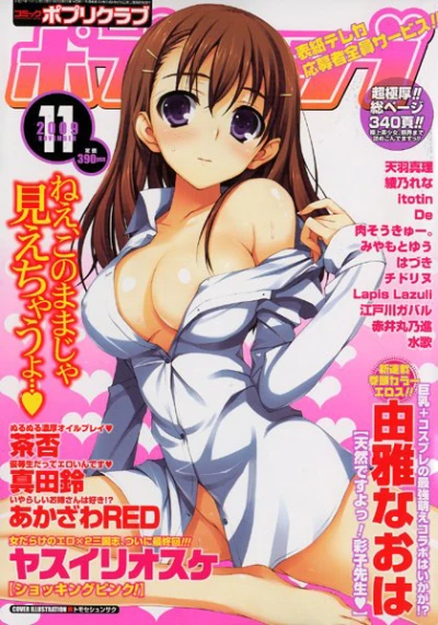 Cover of Issue #200911