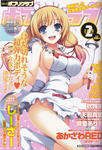 Cover of Issue #201002