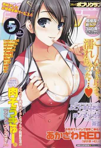 Cover of Issue #201005