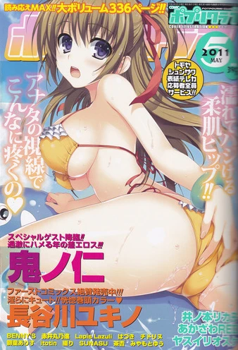 Cover of Issue #201105