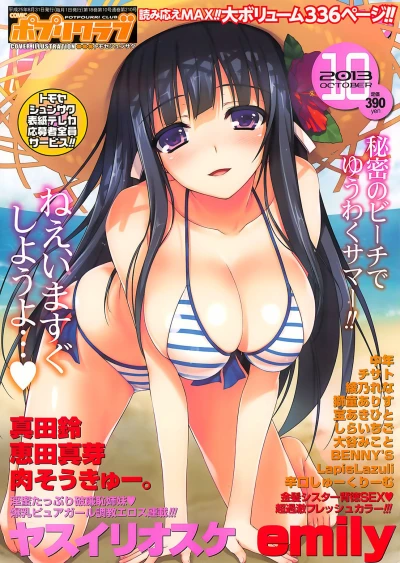Cover of Issue #201310