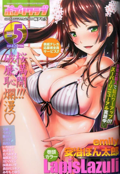 Cover of Issue #201505