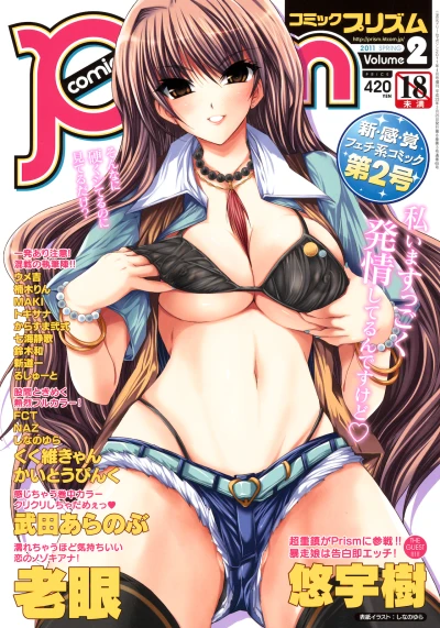 Cover of Vol. 2
