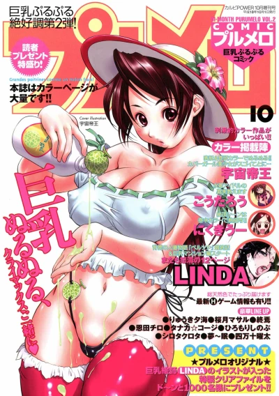 Cover of Issue #200610