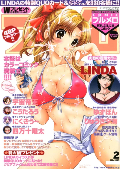Cover of Issue #200702