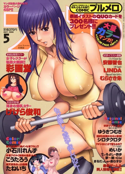 Cover of Issue #200805