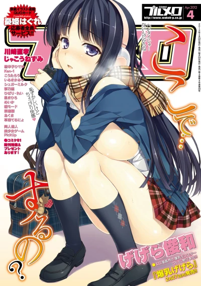 Cover of Issue #201204