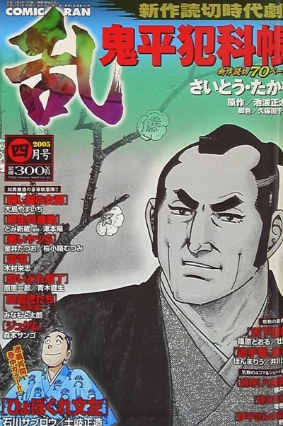 Cover of No. 4, 2005