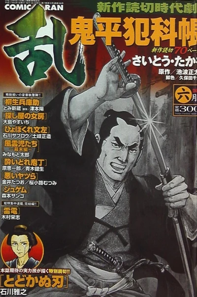 Cover of No. 6, 2005