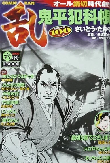 Cover of No. 6, 2000