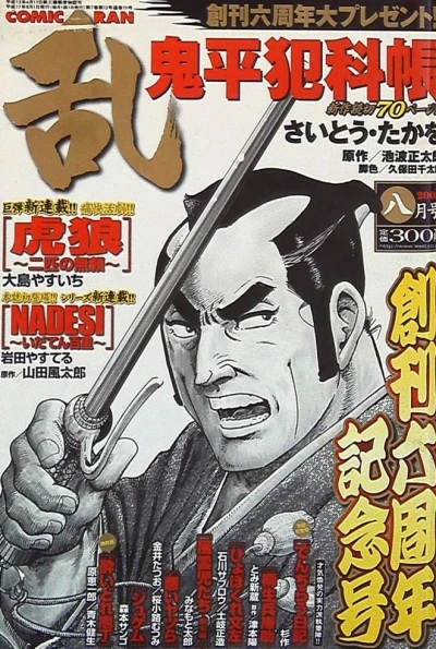 Cover of No. 8, 2005