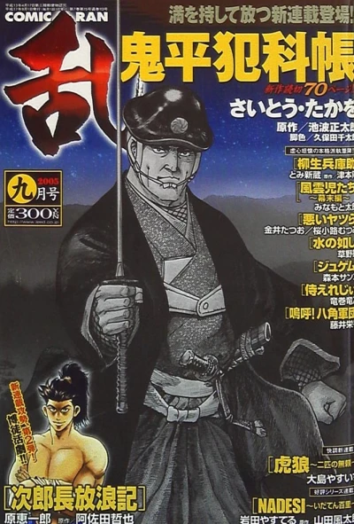 Cover of No. 9, 2005