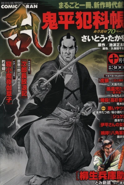 Cover of No. 10, 2005