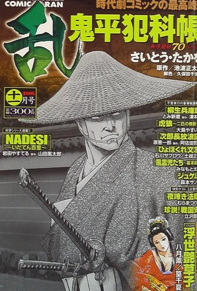 Cover of No. 11, 2005