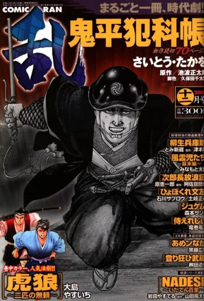 Cover of No. 12, 2005